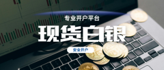 mt4要怎么开户可经营99金、港元公斤条、伦敦金、