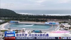 为这1900多公里的海岸线注入持续的能量，下载