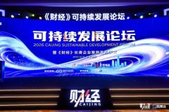 中国企业正在全球可持续发展规则重构中探索福